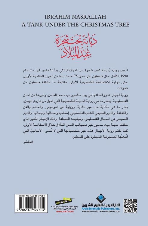 Produktbild: دبابة تحت شجرة عيد الميلاد - Tank under the Christmas tree