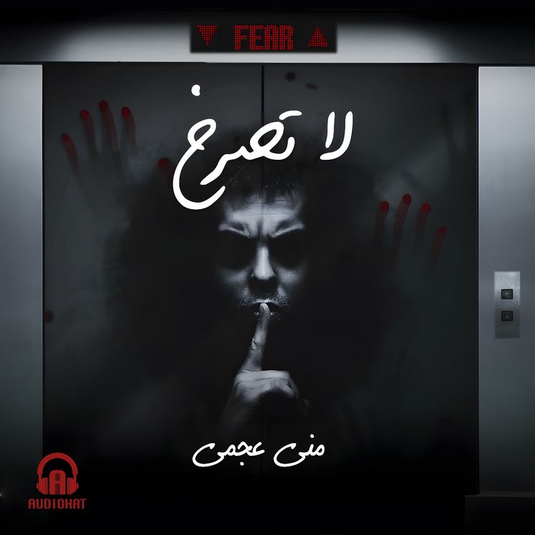 Produktbild: Don't scream