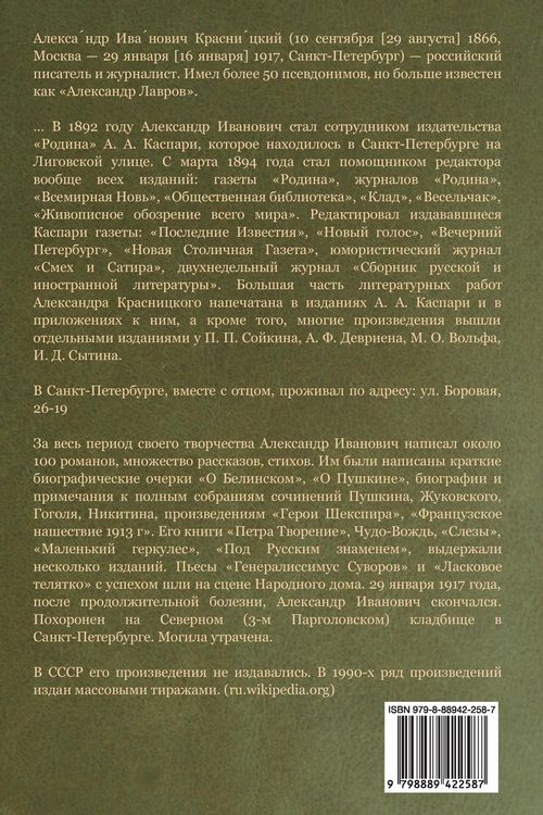 Produktbild: Дочь Рагуила