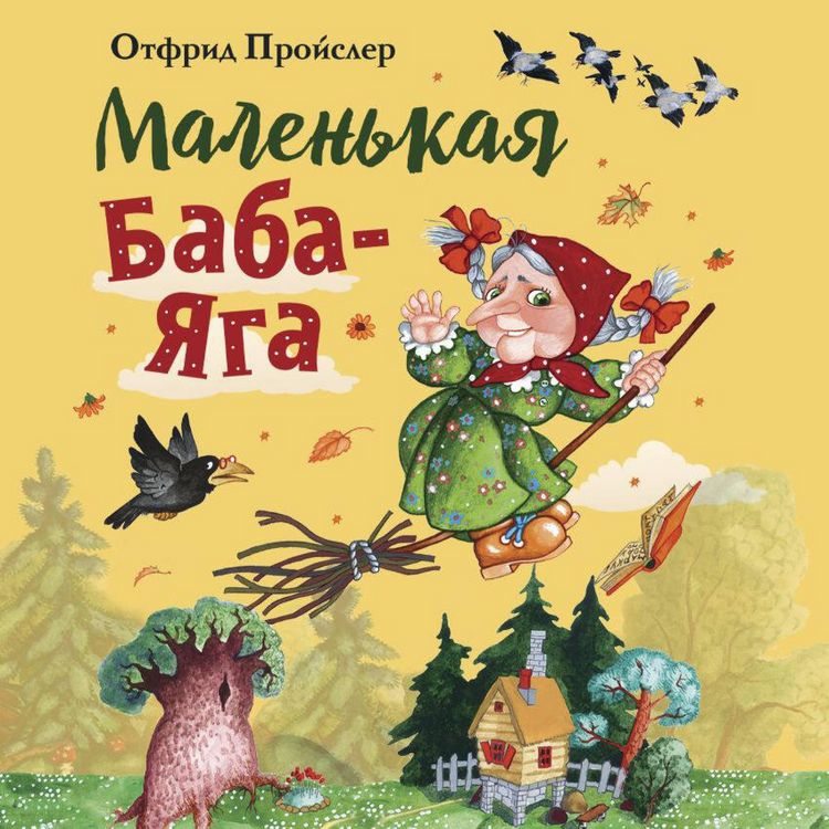 Produktbild: Malenkaya Baba-Yaga