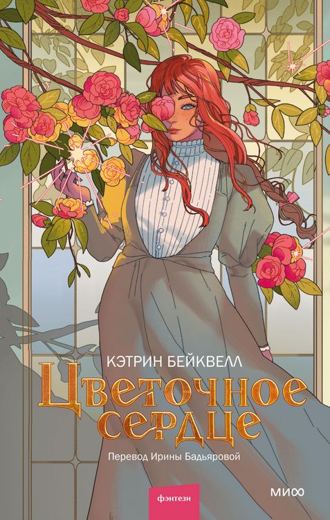 Produktbild: Flowerheart