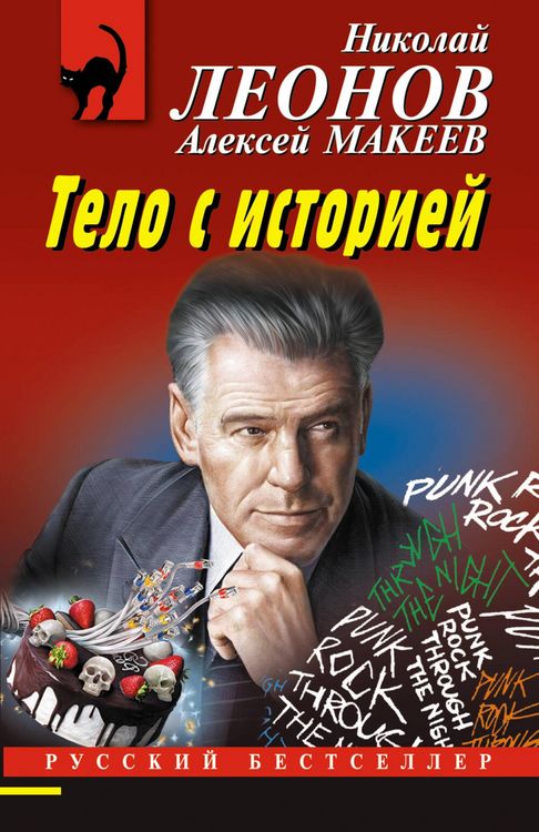 Produktbild: Telo s istoriey
