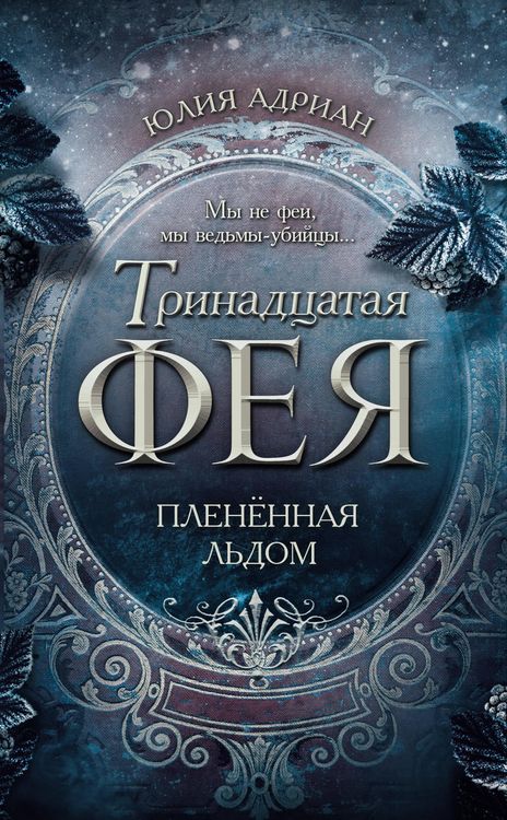 Produktbild: Plenyonnaya ldom