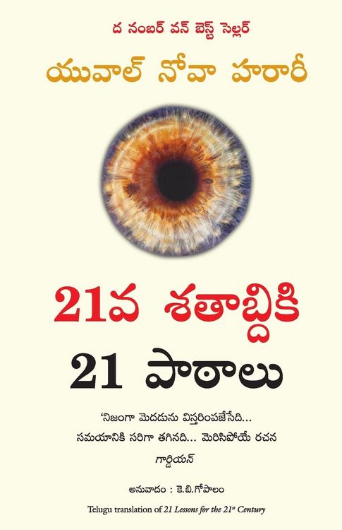 Produktbild: 21 LESSONS FOR THE 21ST CENTURY