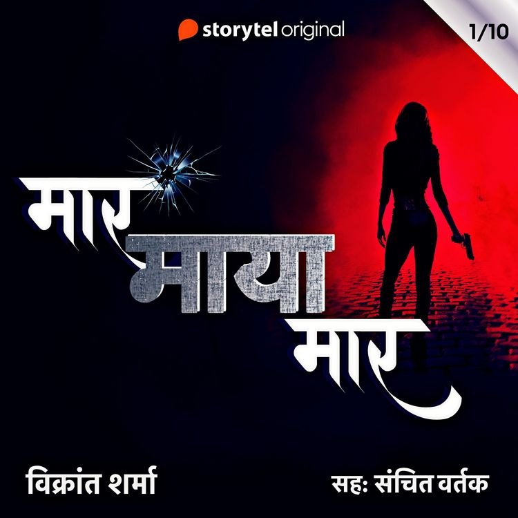 Produktbild: Maar Maya Maar - S01E01