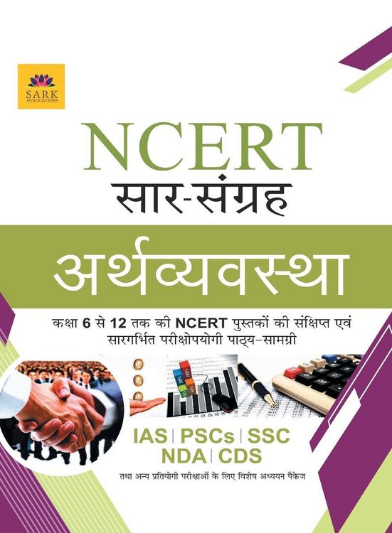 Produktbild: Ncert Economy [hindi]