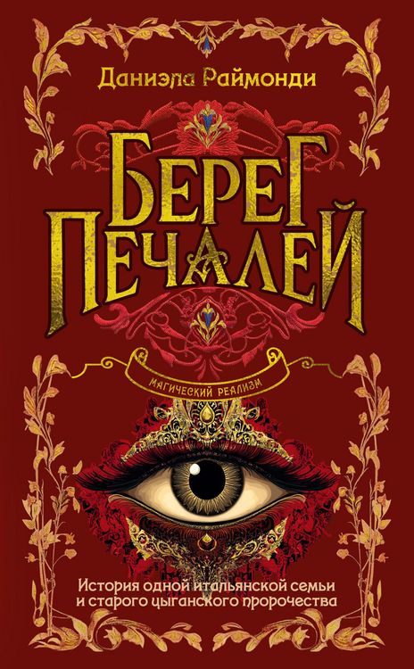 Produktbild: Bereg pechaley
