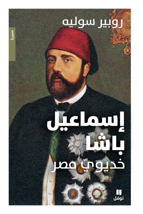 Produktbild: Ismail Pacha Khedive D'Egypte