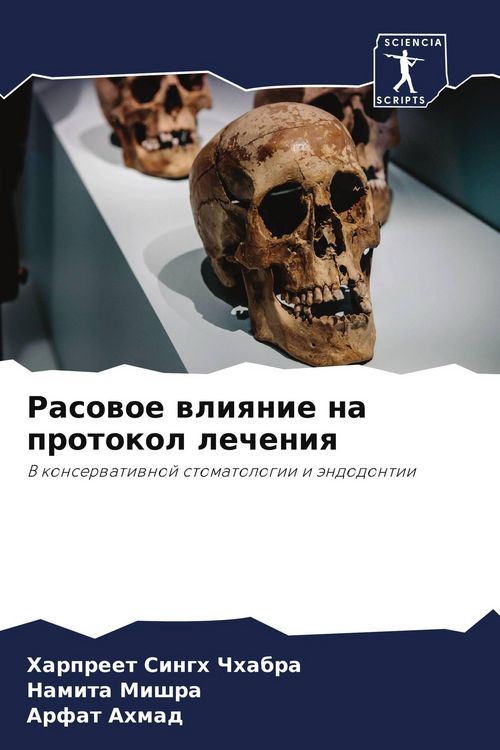 Produktbild: Rasowoe wliqnie na protokol lecheniq