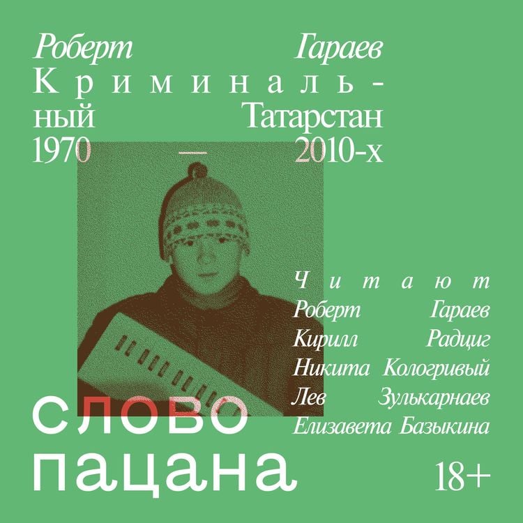 Produktbild: Slovo pacana