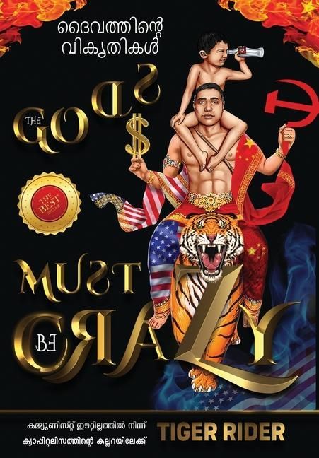Produktbild: The Gods Must Be Crazy! ദൈവത്തിൻ്റെ വികൃതികൾ