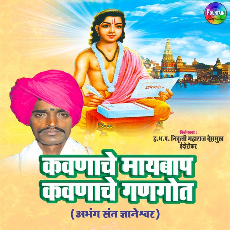 Produktbild: Kavanache Maibaap Kavanache Gangot