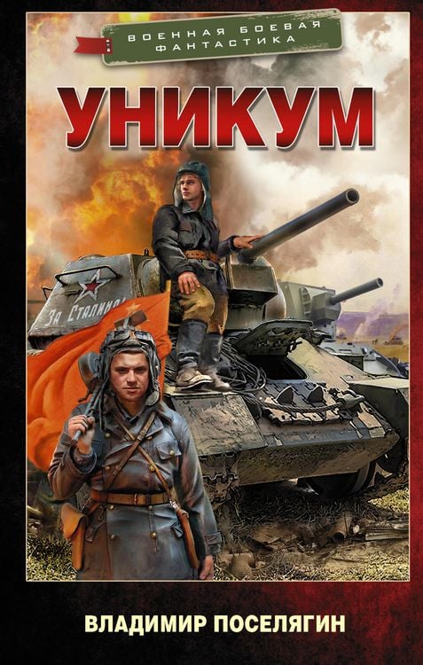 Produktbild: Unikum