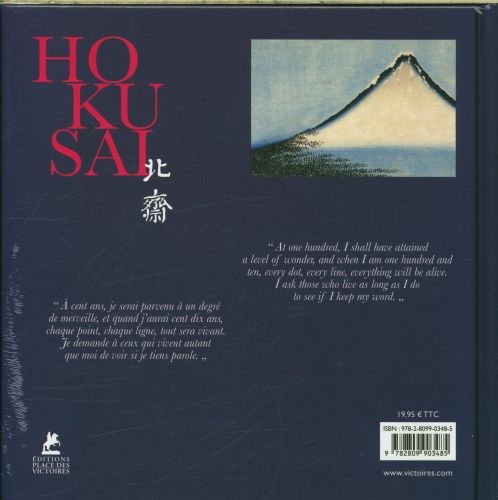 Produktbild: Hokusai
