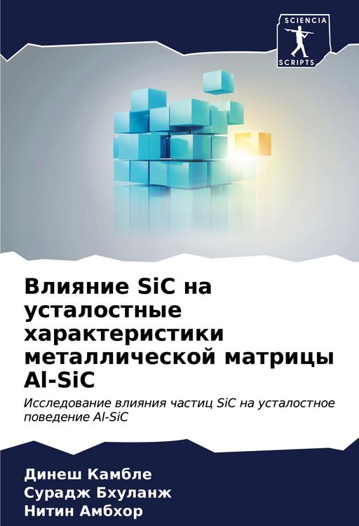 Produktbild: Vliqnie SiC na ustalostnye harakteristiki metallicheskoj matricy Al-SiC