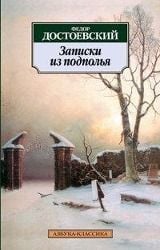 Produktbild: Zapiski iz podpolja