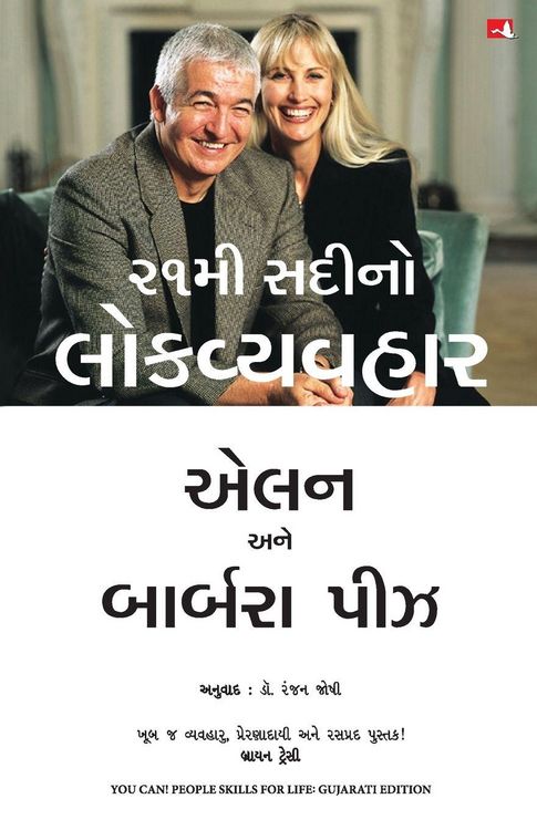 Produktbild: 21vi Sadi ka Lok Vyavhar