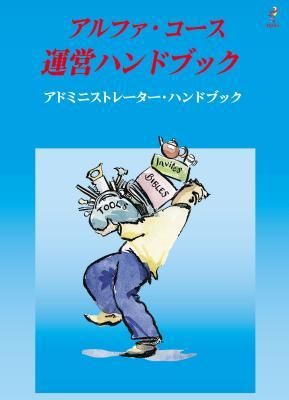 Produktbild: Alpha Administrator's Handbook, Japanese Edition