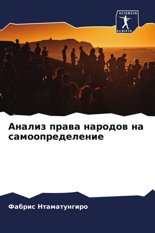 Produktbild: Analiz prawa narodow na samoopredelenie