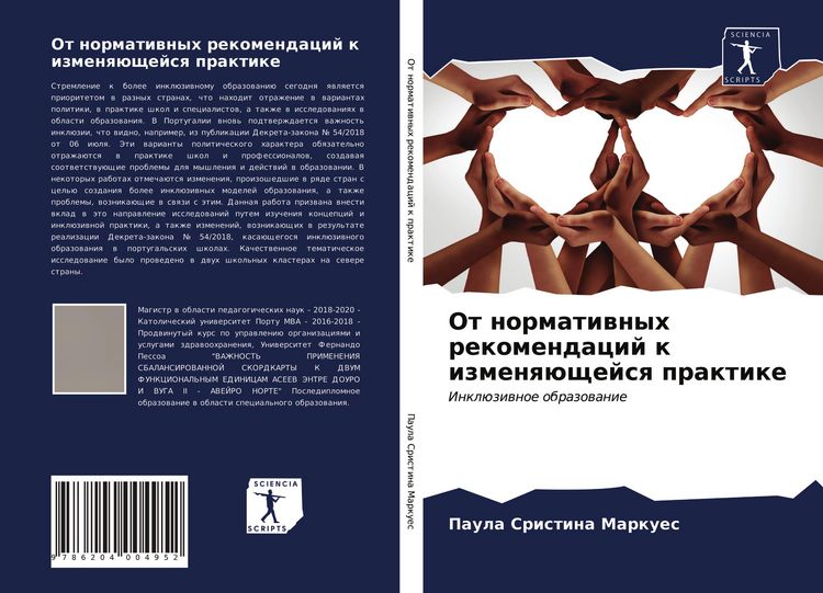 Produktbild: Ot normatiwnyh rekomendacij k izmenq&uuml;schejsq praktike