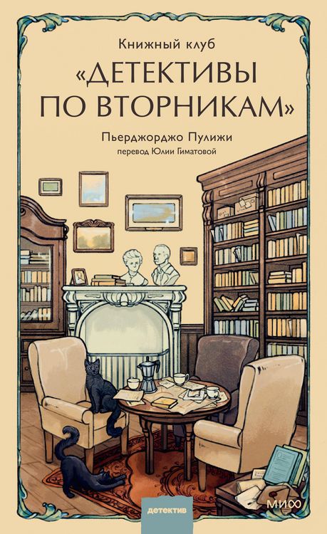 Produktbild: Knizhnyy klub &laquo;Detektivy po vtornikam&raquo;
