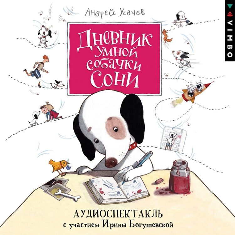 Produktbild: Dnevnik umnoj sobachki Soni