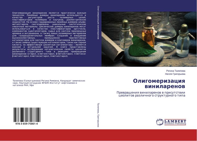 Produktbild: Oligomerizaciq winilarenow