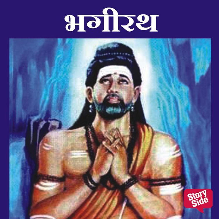 Produktbild: Bhagirath