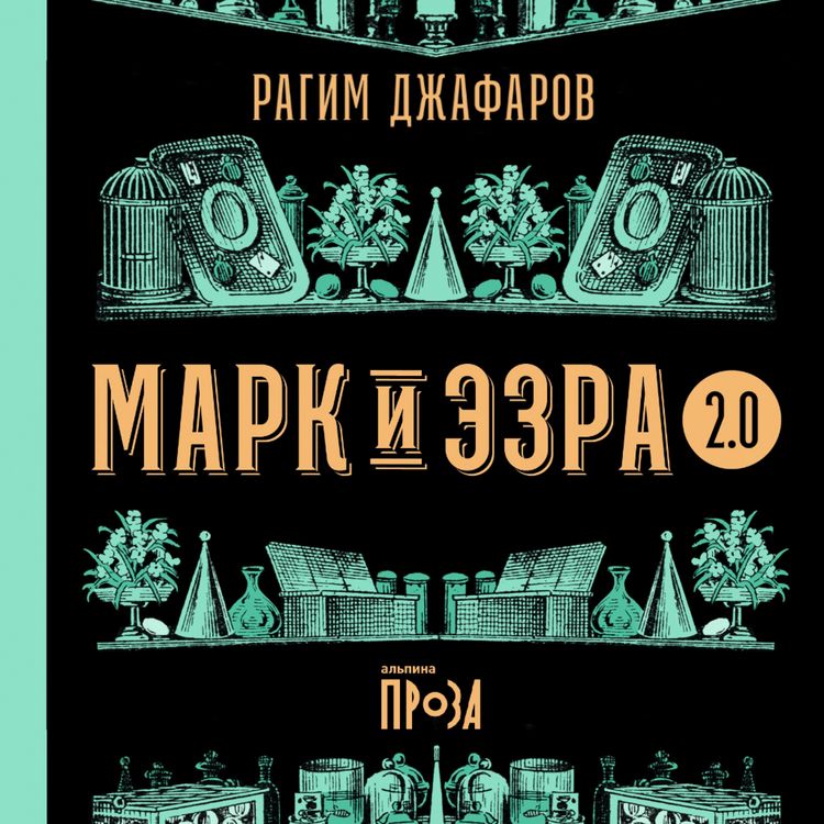 Produktbild: Mark i Ezra 2.0