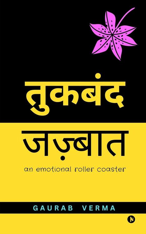 Produktbild: Tukband - Jazbat: An Emotional Roller Coaster