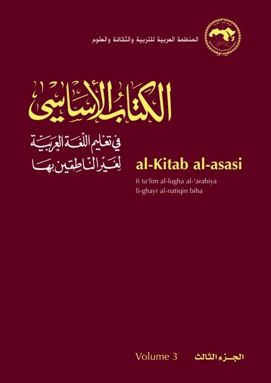 Produktbild: Al-Kitab Al-Asasi
