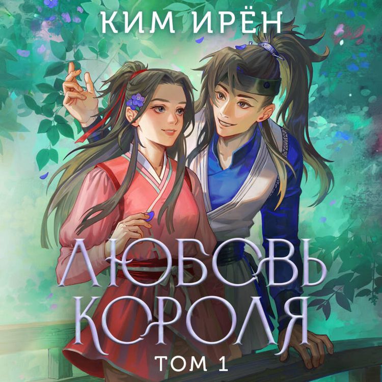 Produktbild: Lyubov korolya