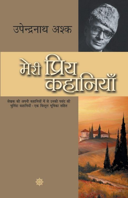 Produktbild: Meri Priya Kahaniyaan