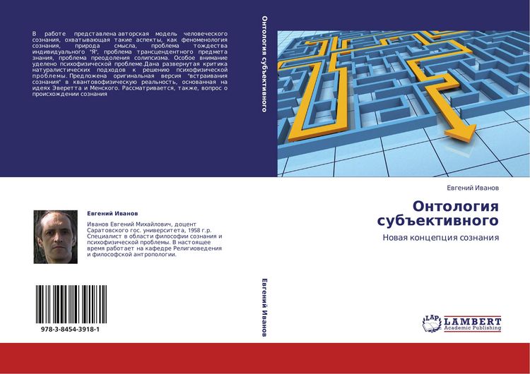 Produktbild: Ontologiq sub#ektiwnogo