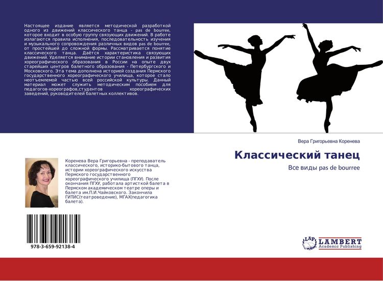 Produktbild: Klassicheskij tanec