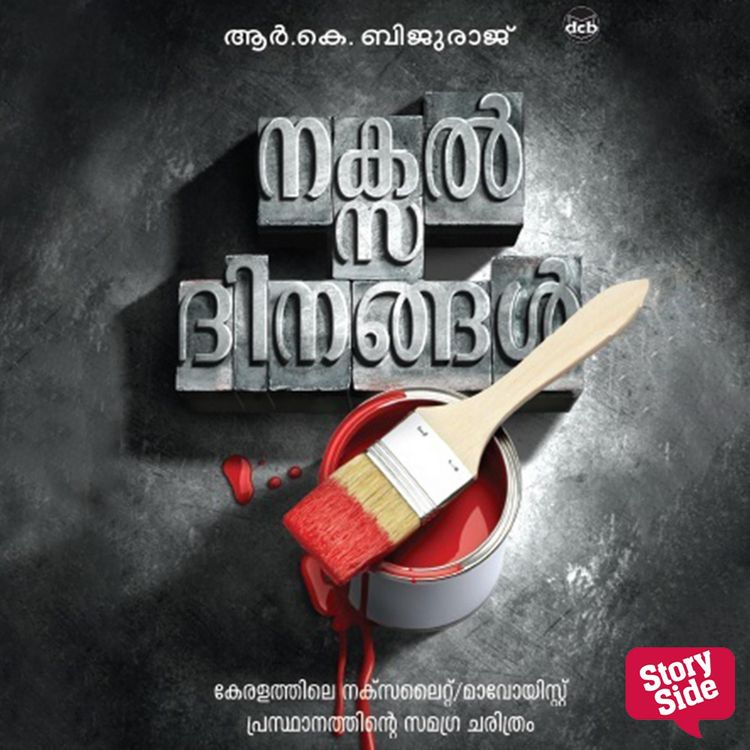 Produktbild: Naxal Dinangal