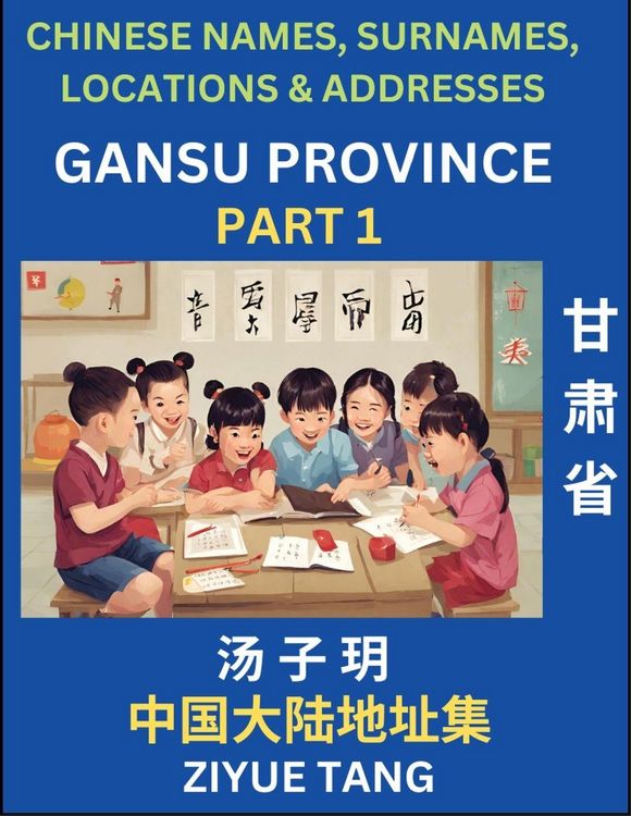 Produktbild: Gansu Province (Part 1)- Mandarin Chinese Names, Surnames, Locations & Addresses, Learn Simple Chinese Characters, Words, Sentences with Simplified Characters, English and Pinyin