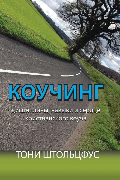 Produktbild: Leadership Coaching