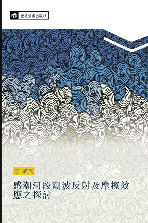 Produktbild: Gan chao he duan chao bo fan she ji mo ca xiao ying zhi tan tao