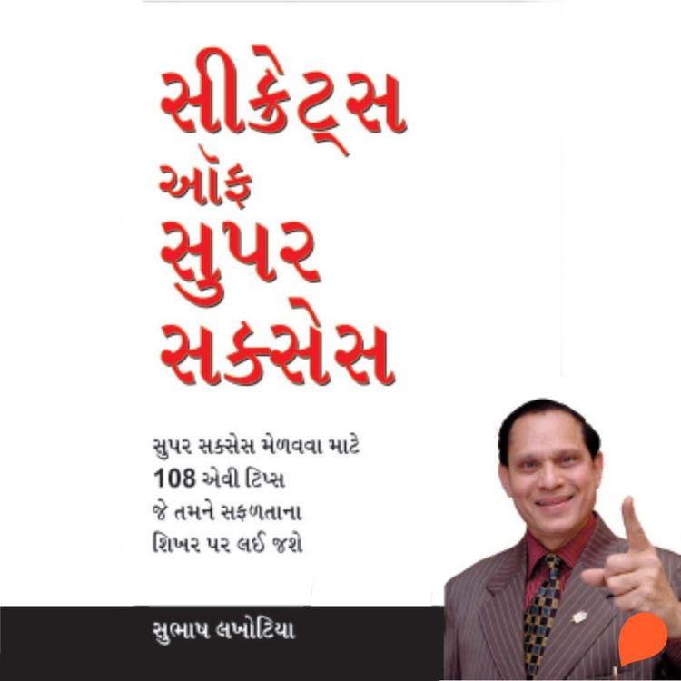 Produktbild: Secrets Of Super Success