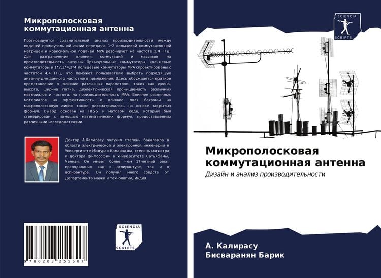 Produktbild: Mikropoloskowaq kommutacionnaq antenna