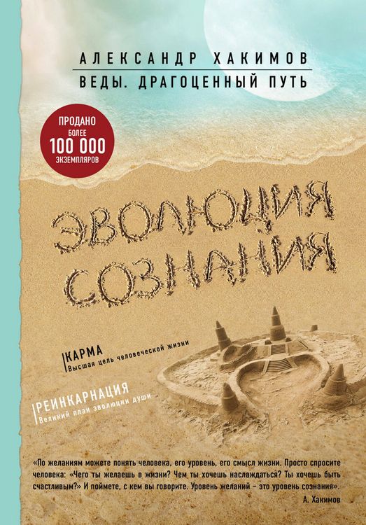 Produktbild: Evolyutsiya soznaniya
