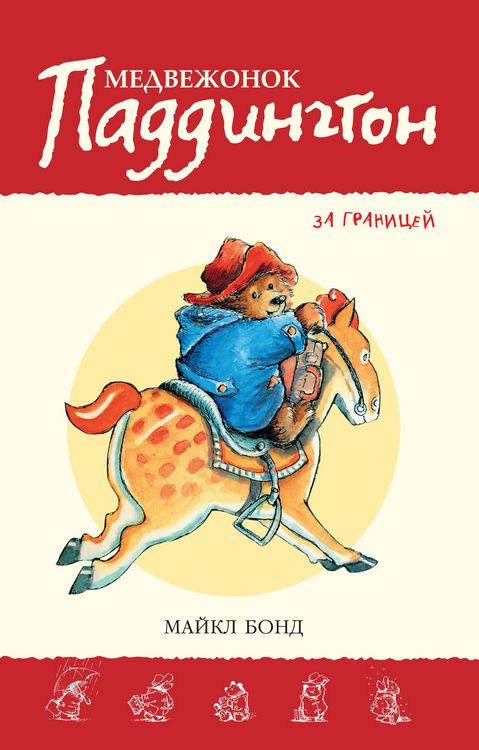 Produktbild: Paddington Abroad