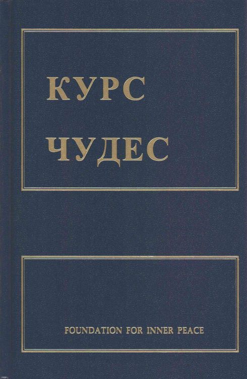 Produktbild: Course in Miracles