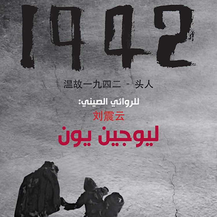 Produktbild: 1942