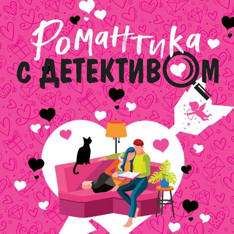 Produktbild: Romantika s detektivom