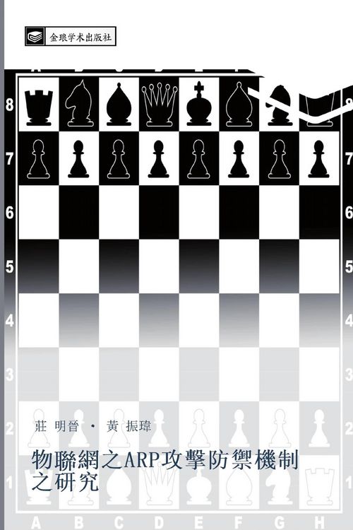Produktbild: Wu wang zhi ARP gong ji fang yu ji zhi zhi yan jiu