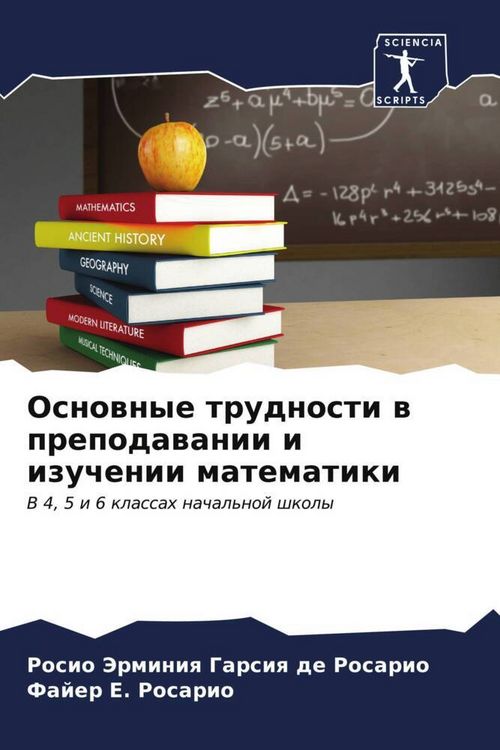 Produktbild: Osnownye trudnosti w prepodawanii i izuchenii matematiki