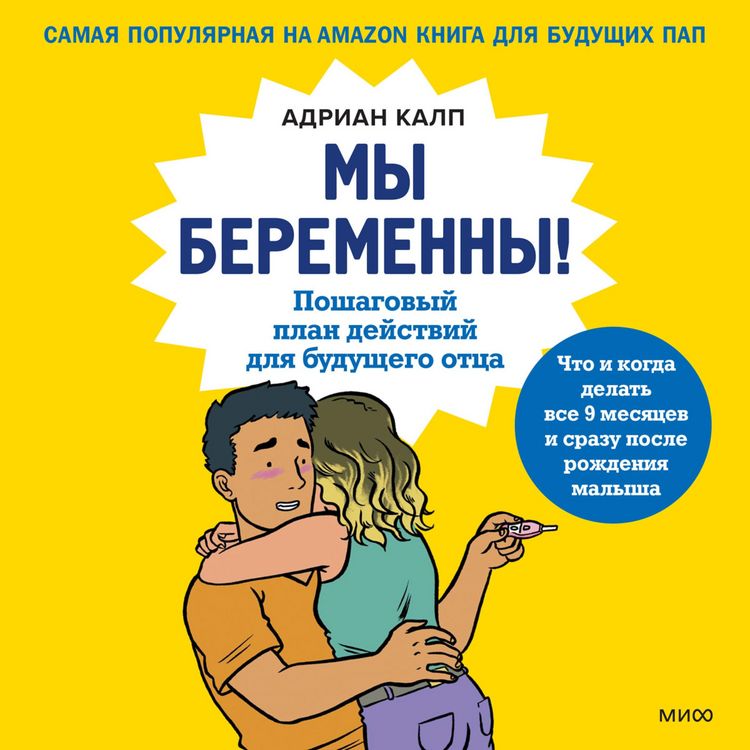 Produktbild: We're Pregnant!