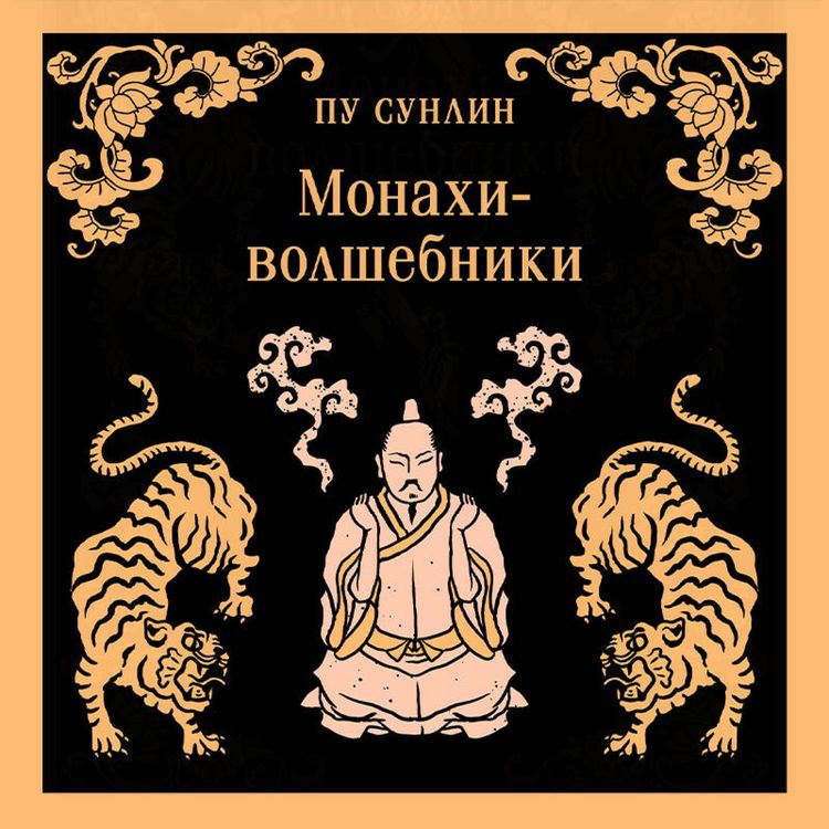Produktbild: Monahi-volshebniki